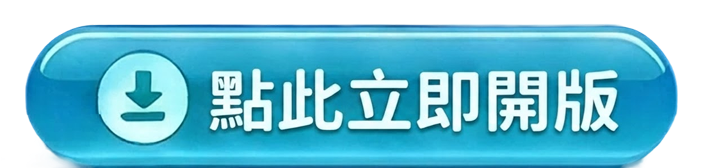 按鈕